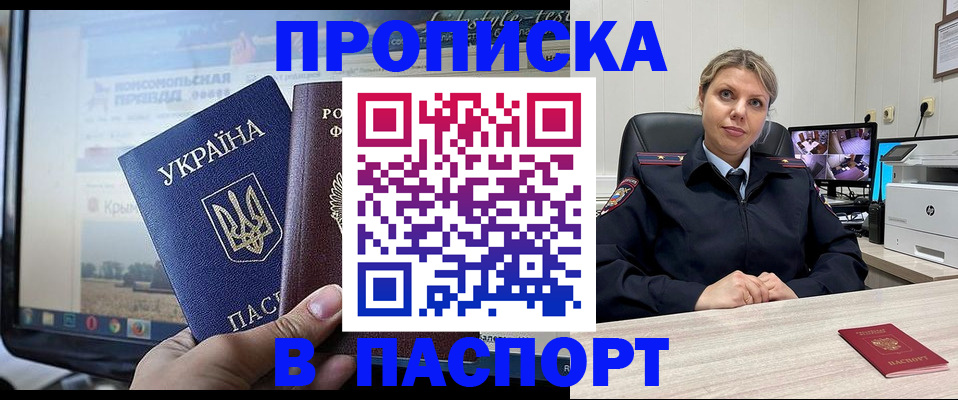 прописка в квартире в Арзамасе