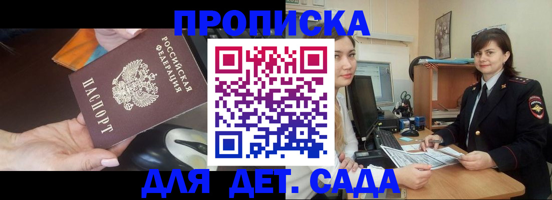 временная прописка в Арзамасе