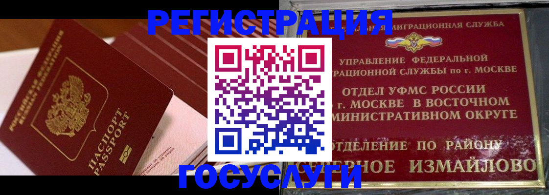 прописка иностранных граждан в Арзамасе