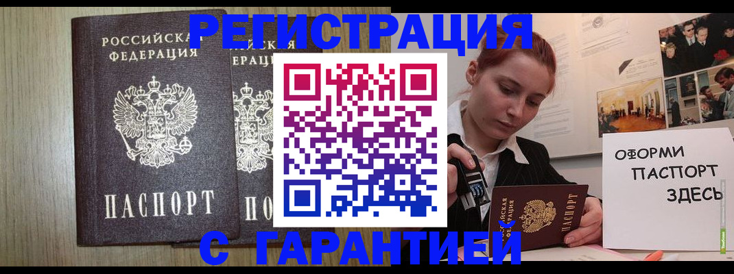 прописка поиск в Арзамасе